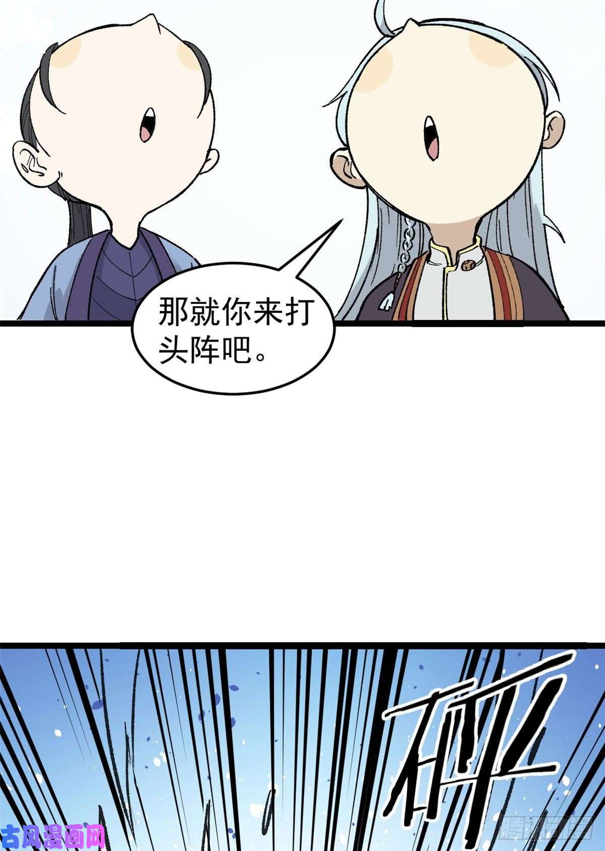 万古最强宗87 输了扫厕所
