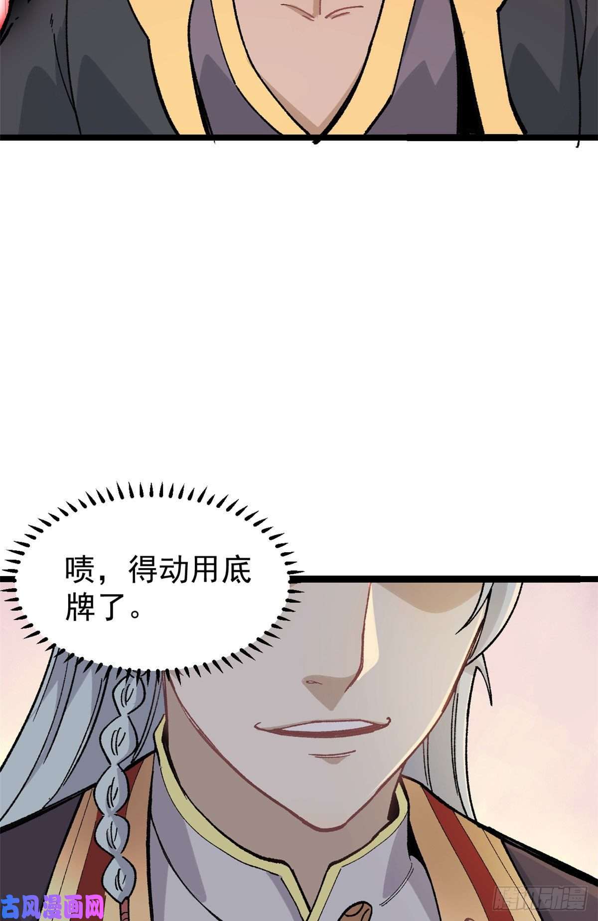 万古最强宗87 输了扫厕所