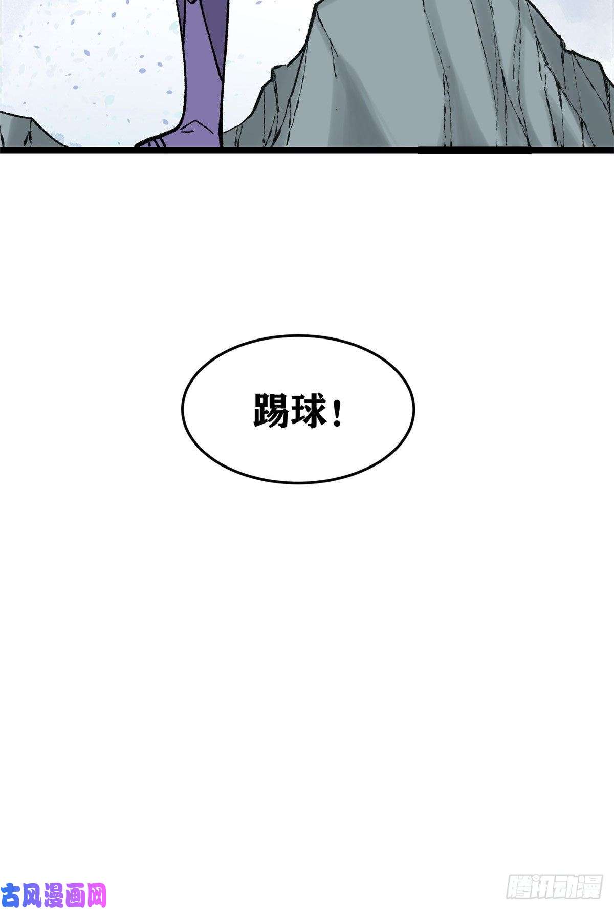 万古最强宗87 输了扫厕所