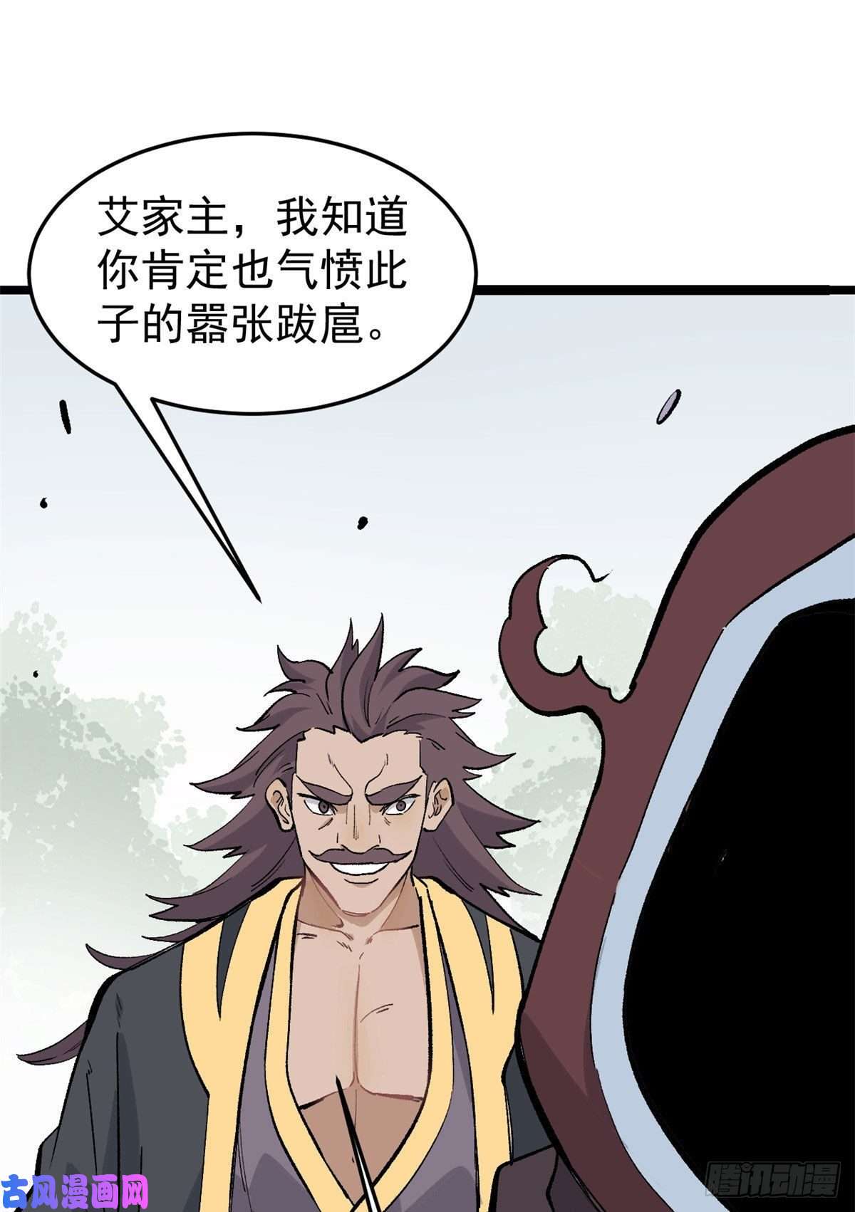 万古最强宗87 输了扫厕所