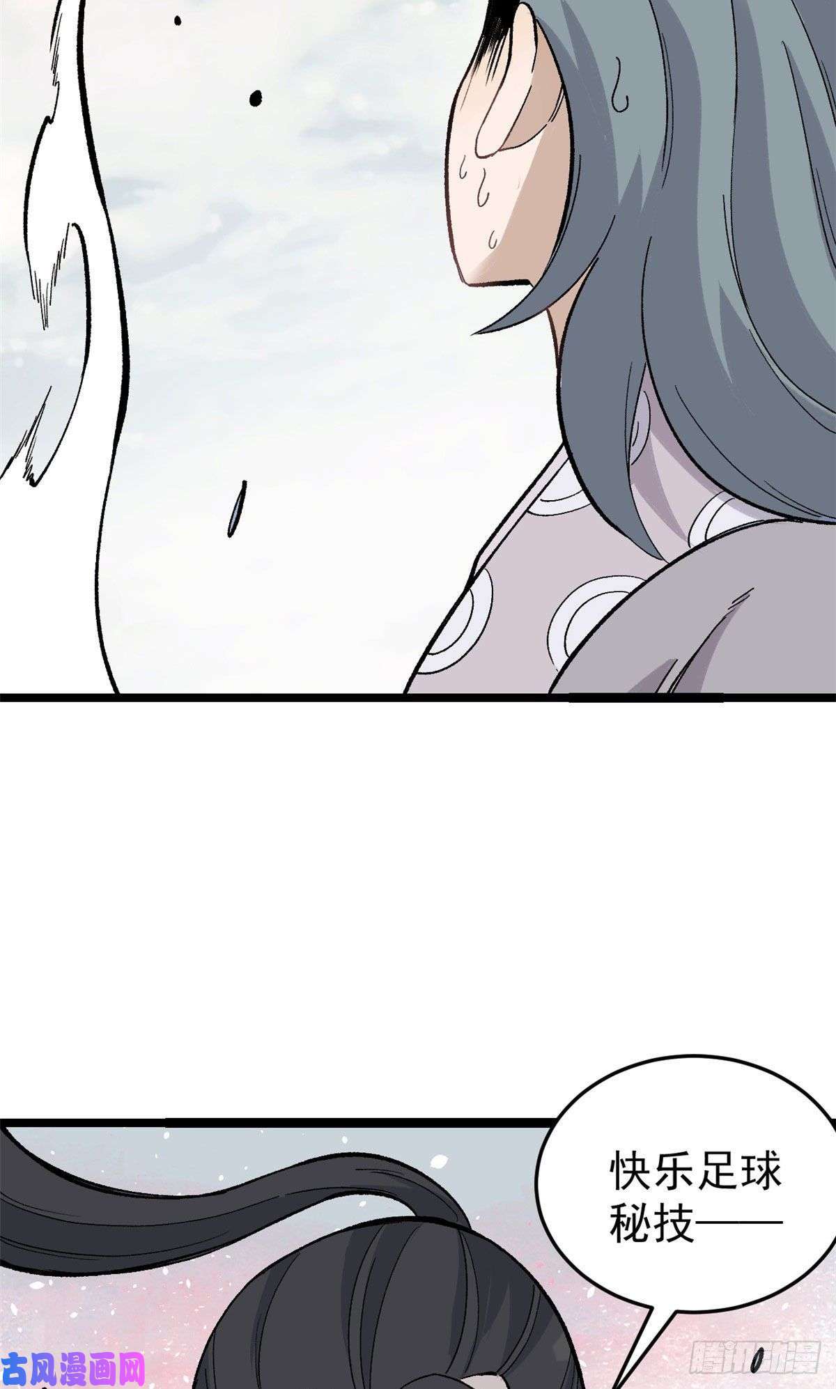 万古最强宗88 我踢球的