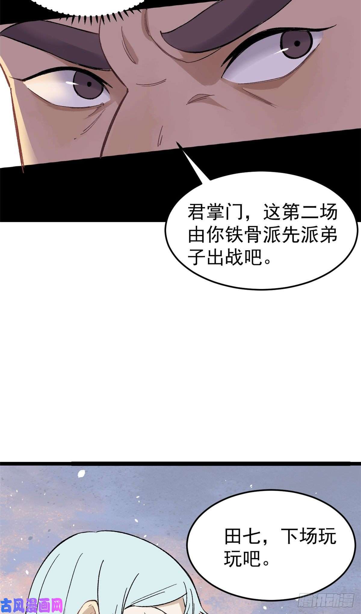 万古最强宗88 我踢球的