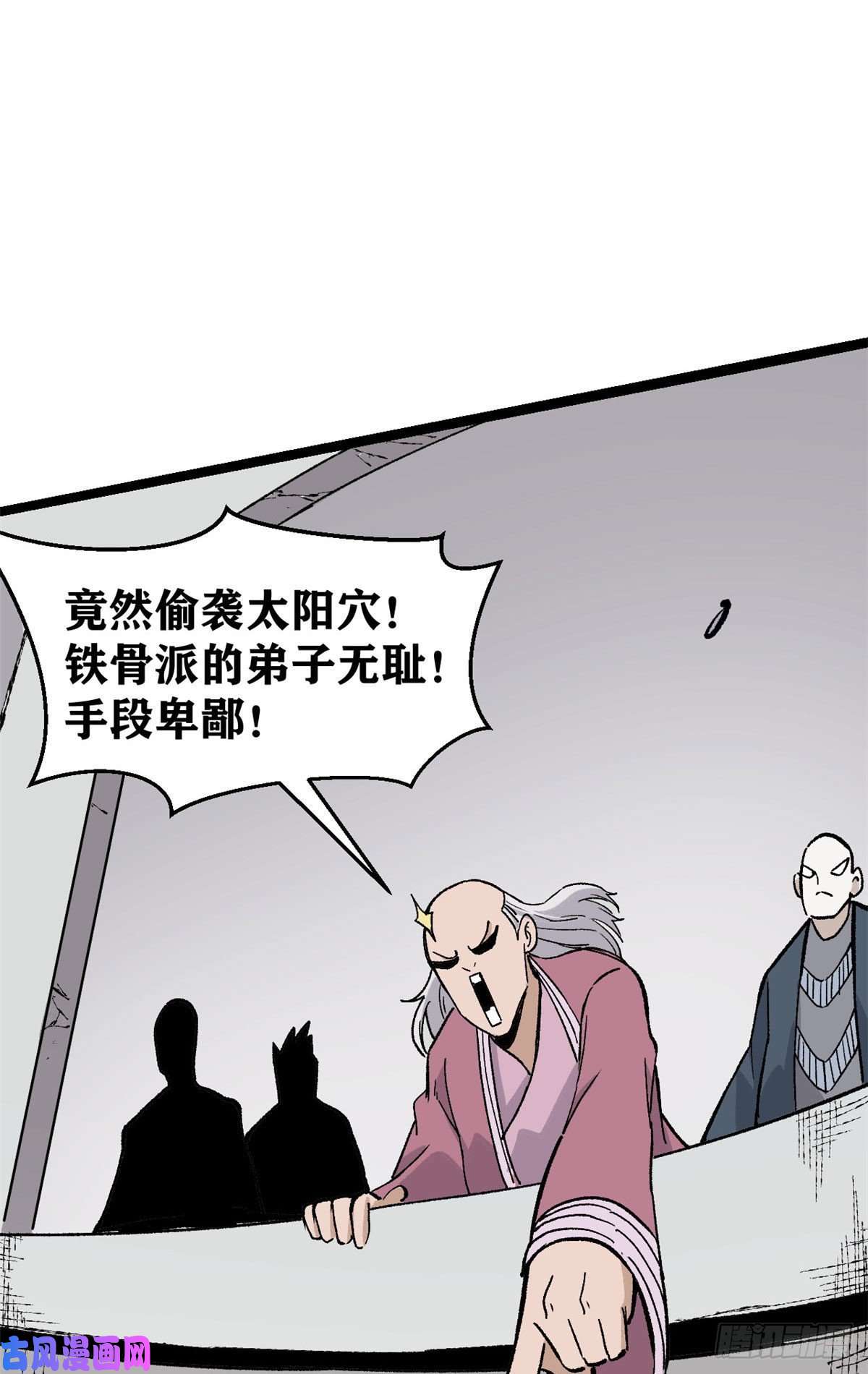 万古最强宗88 我踢球的