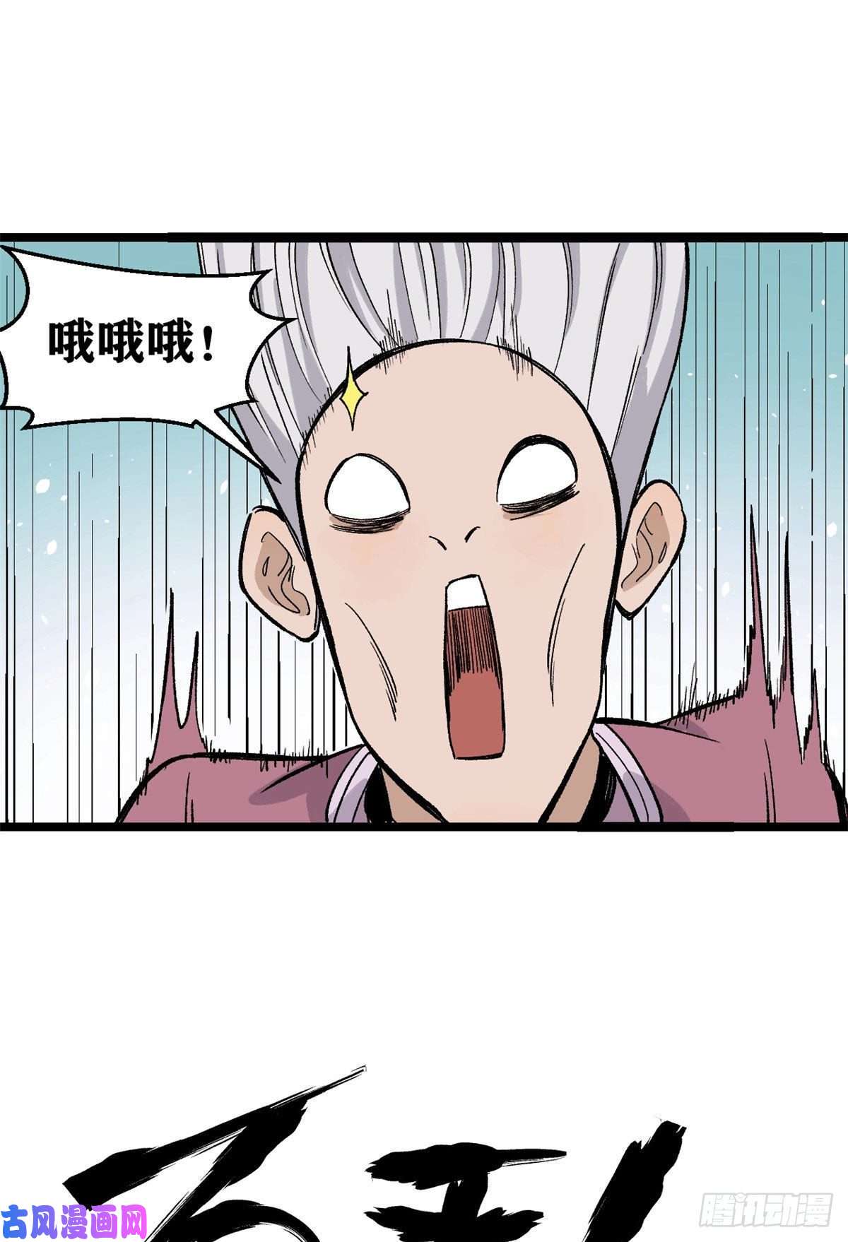 万古最强宗88 我踢球的