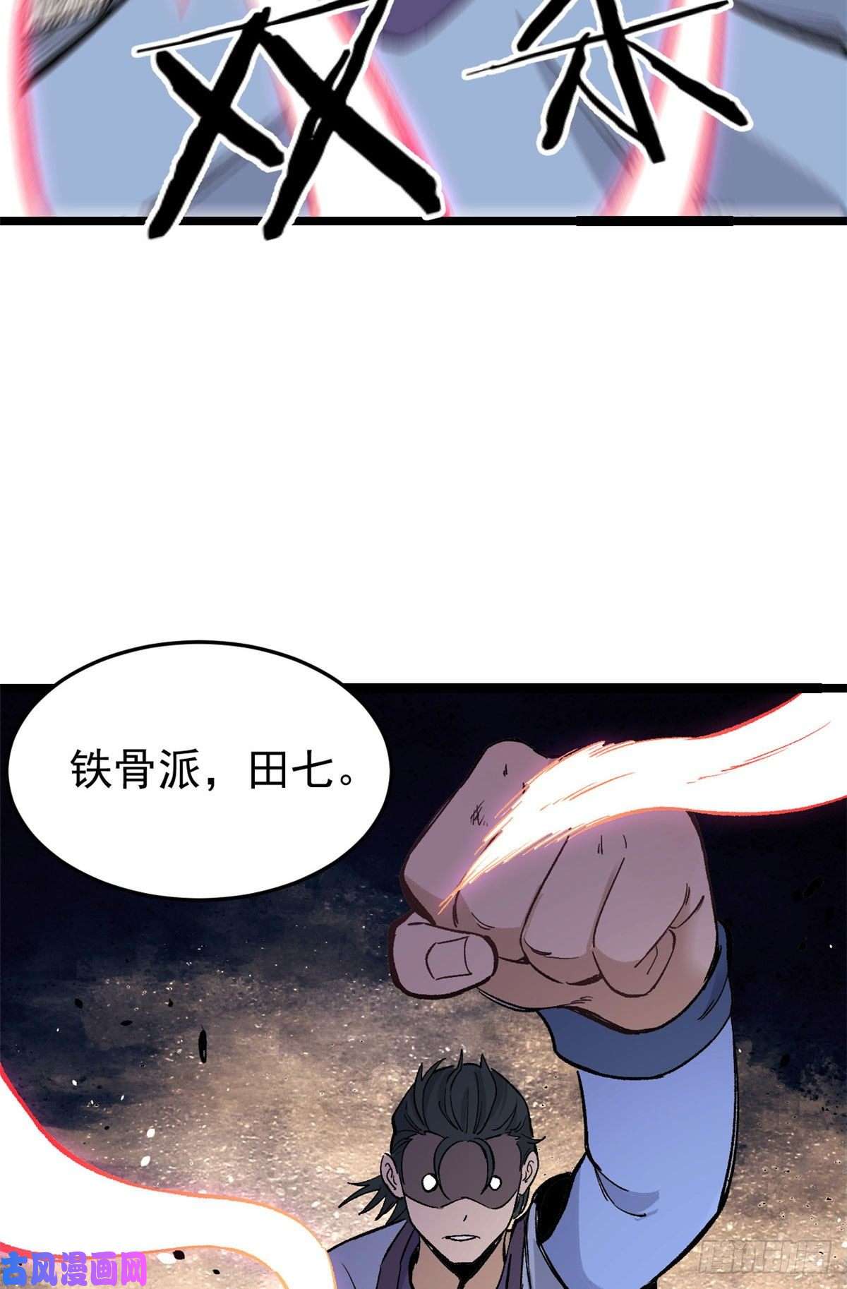 万古最强宗88 我踢球的