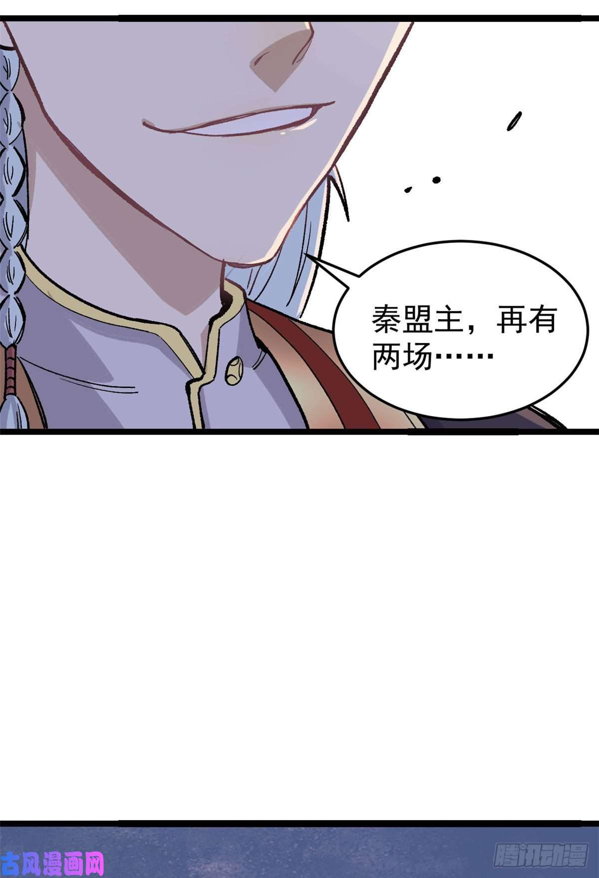 万古最强宗88 我踢球的