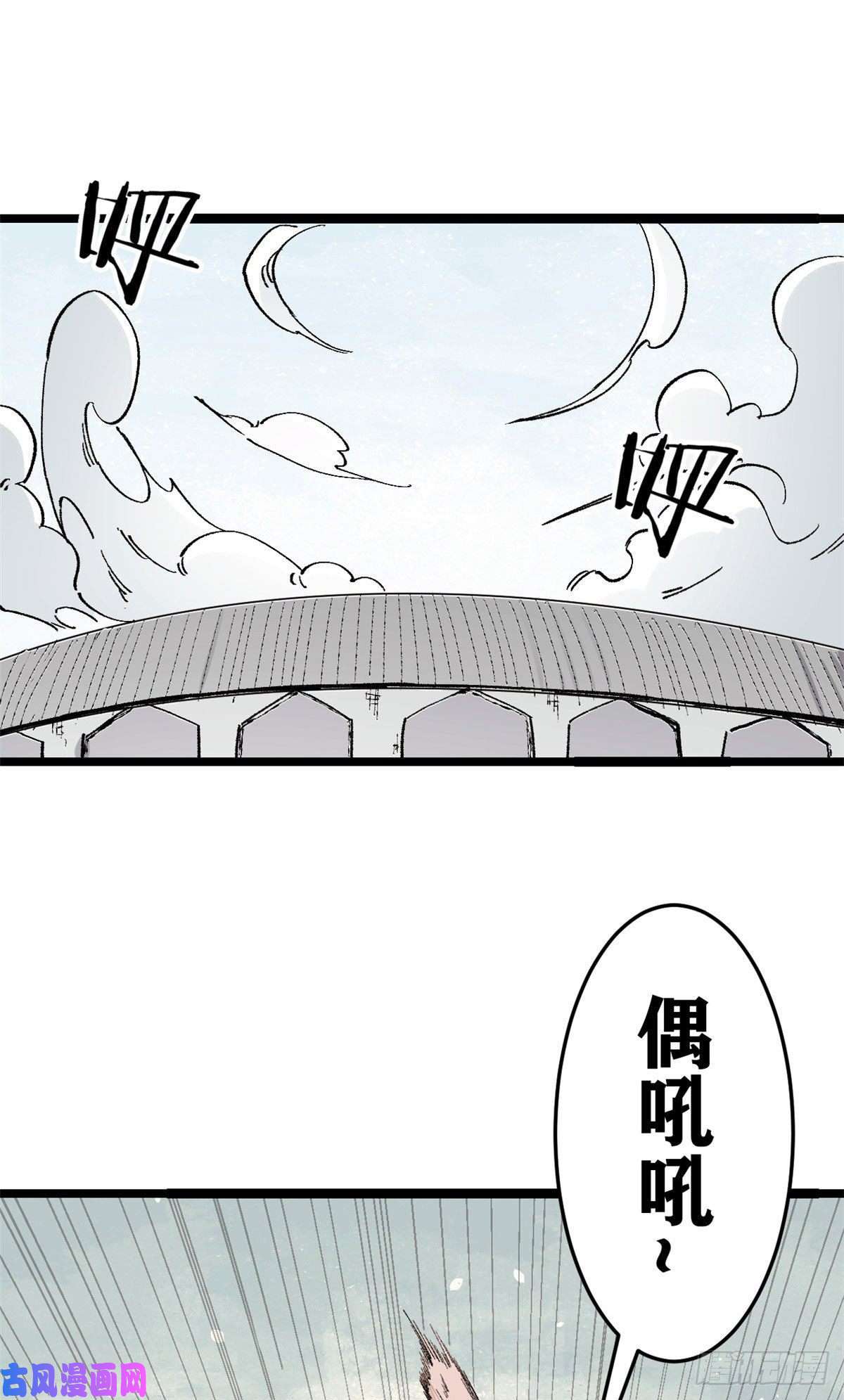 万古最强宗89 菊花残满地伤