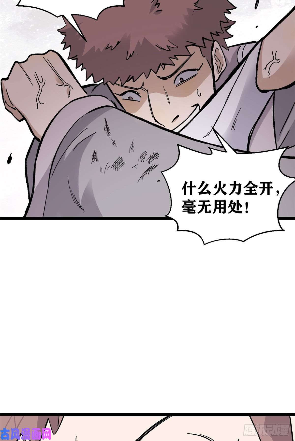 万古最强宗89 菊花残满地伤