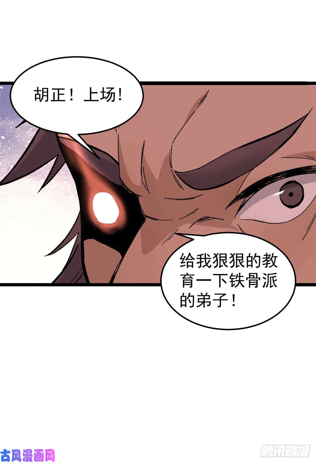 万古最强宗89 菊花残满地伤
