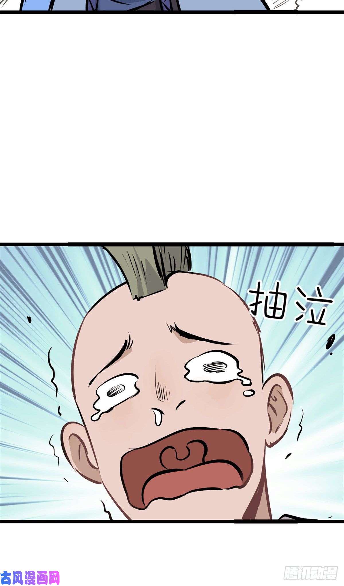 万古最强宗89 菊花残满地伤
