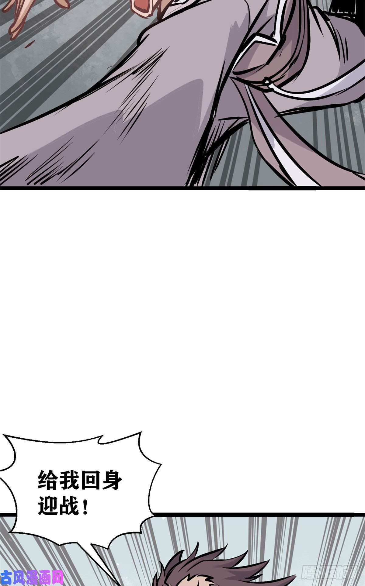 万古最强宗89 菊花残满地伤