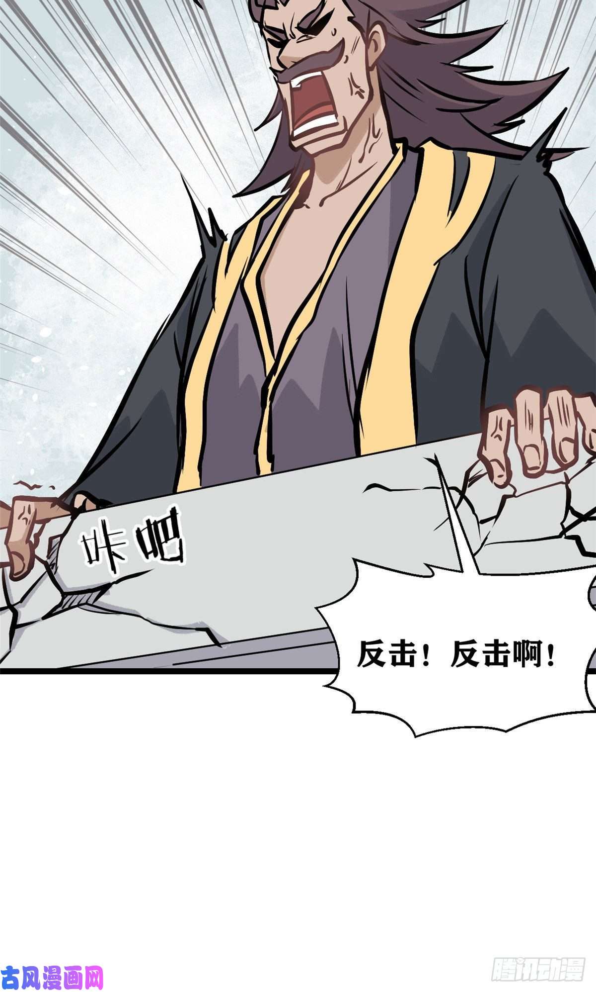 万古最强宗89 菊花残满地伤