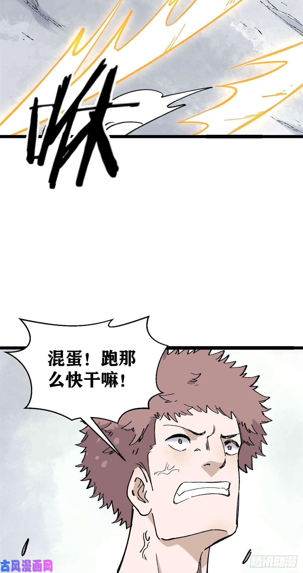 万古最强宗89 菊花残满地伤