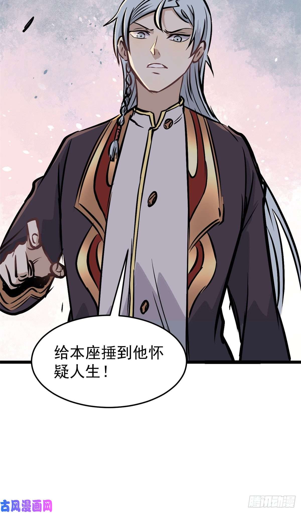 万古最强宗89 菊花残满地伤