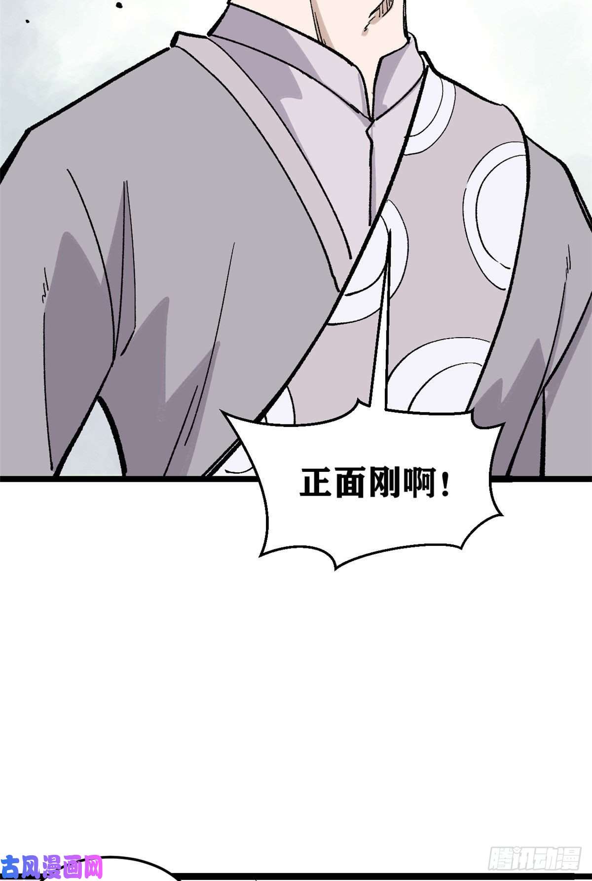 万古最强宗89 菊花残满地伤