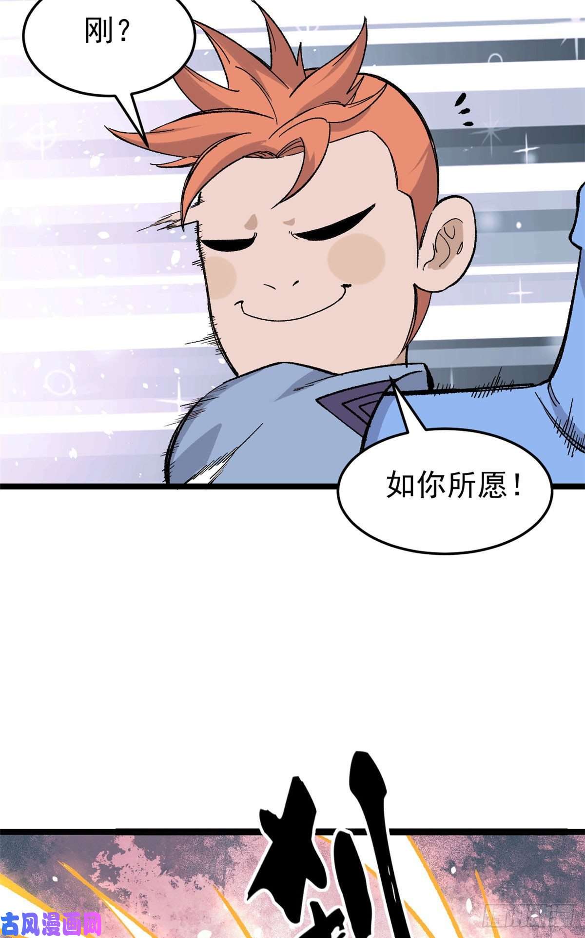 万古最强宗89 菊花残满地伤