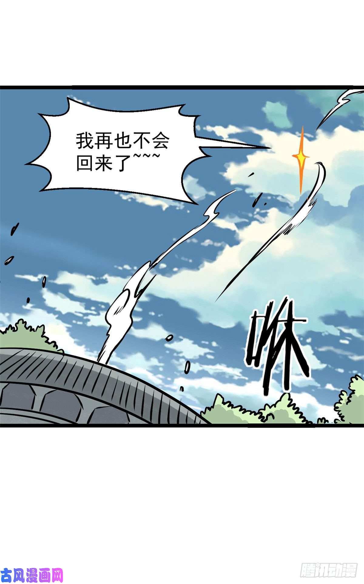 万古最强宗90 干他一炮