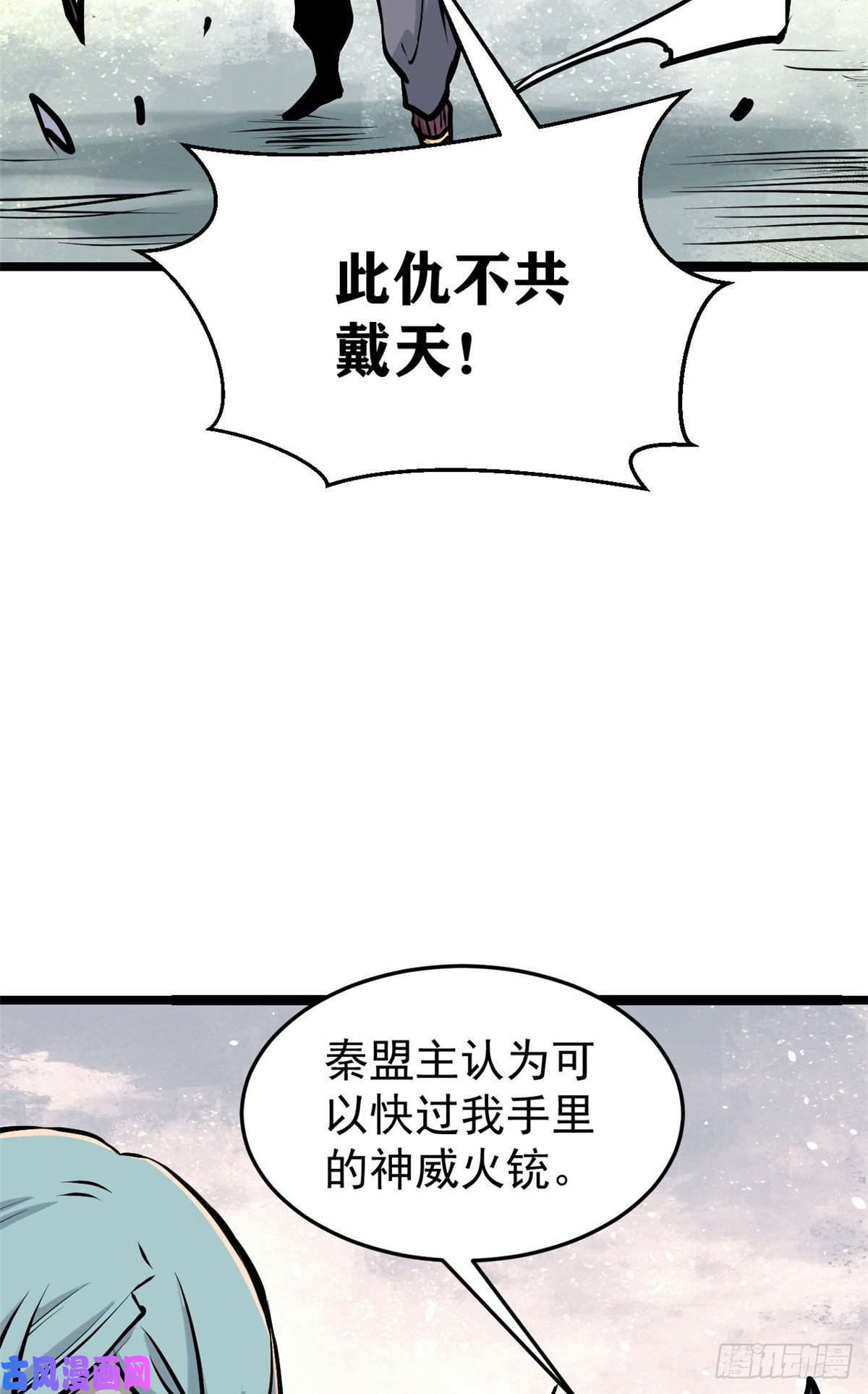万古最强宗90 干他一炮