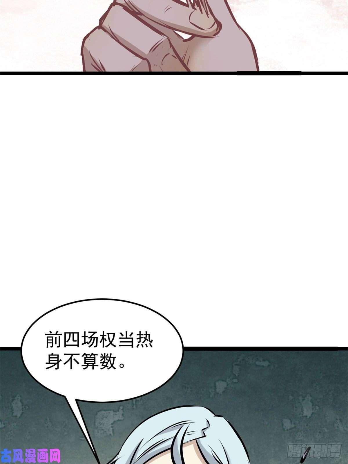 万古最强宗90 干他一炮