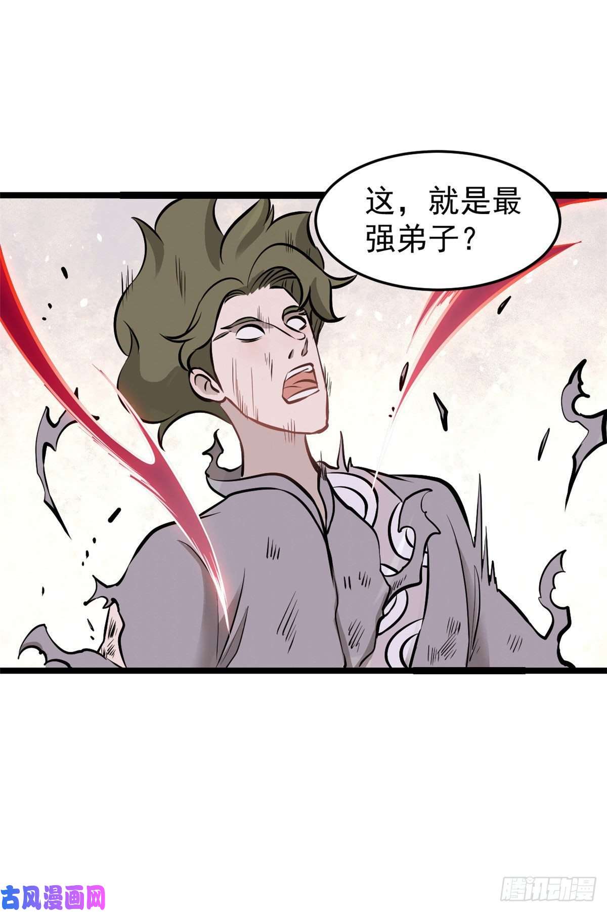 万古最强宗92 关二爷的刀