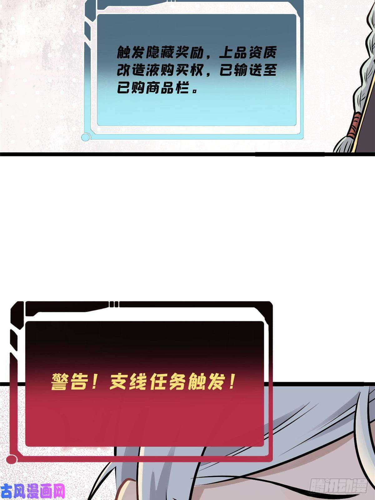 万古最强宗92 关二爷的刀