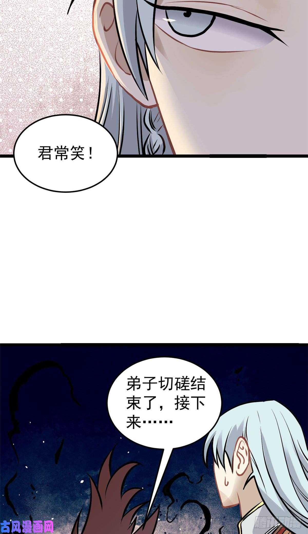 万古最强宗92 关二爷的刀