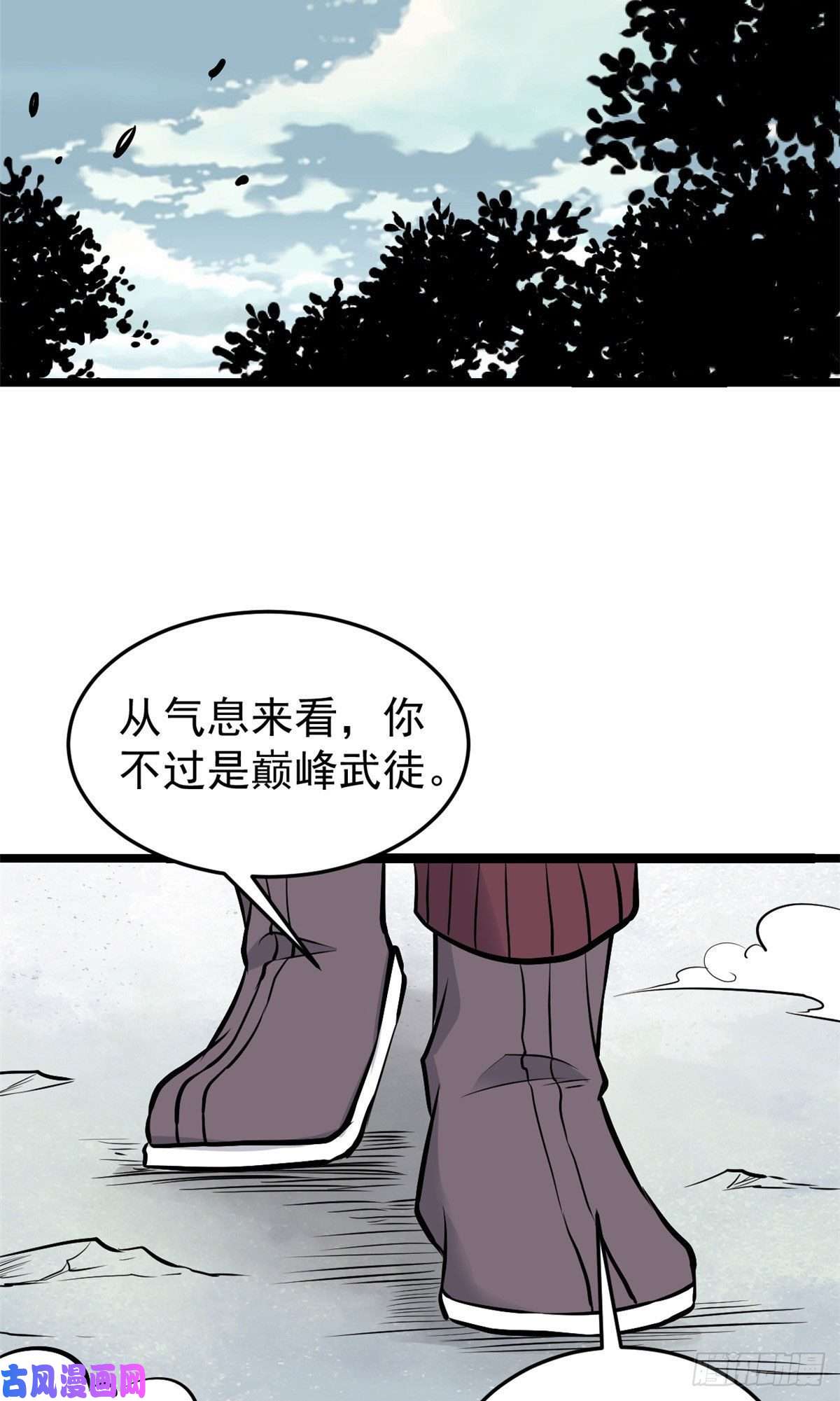 万古最强宗92 关二爷的刀