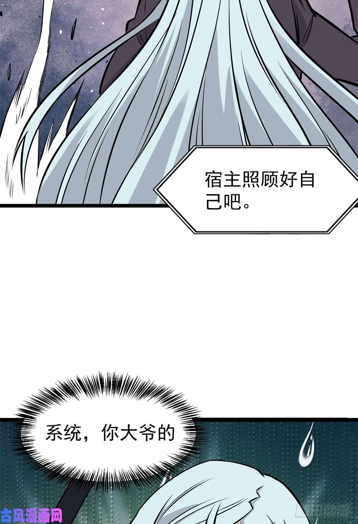 万古最强宗92 关二爷的刀