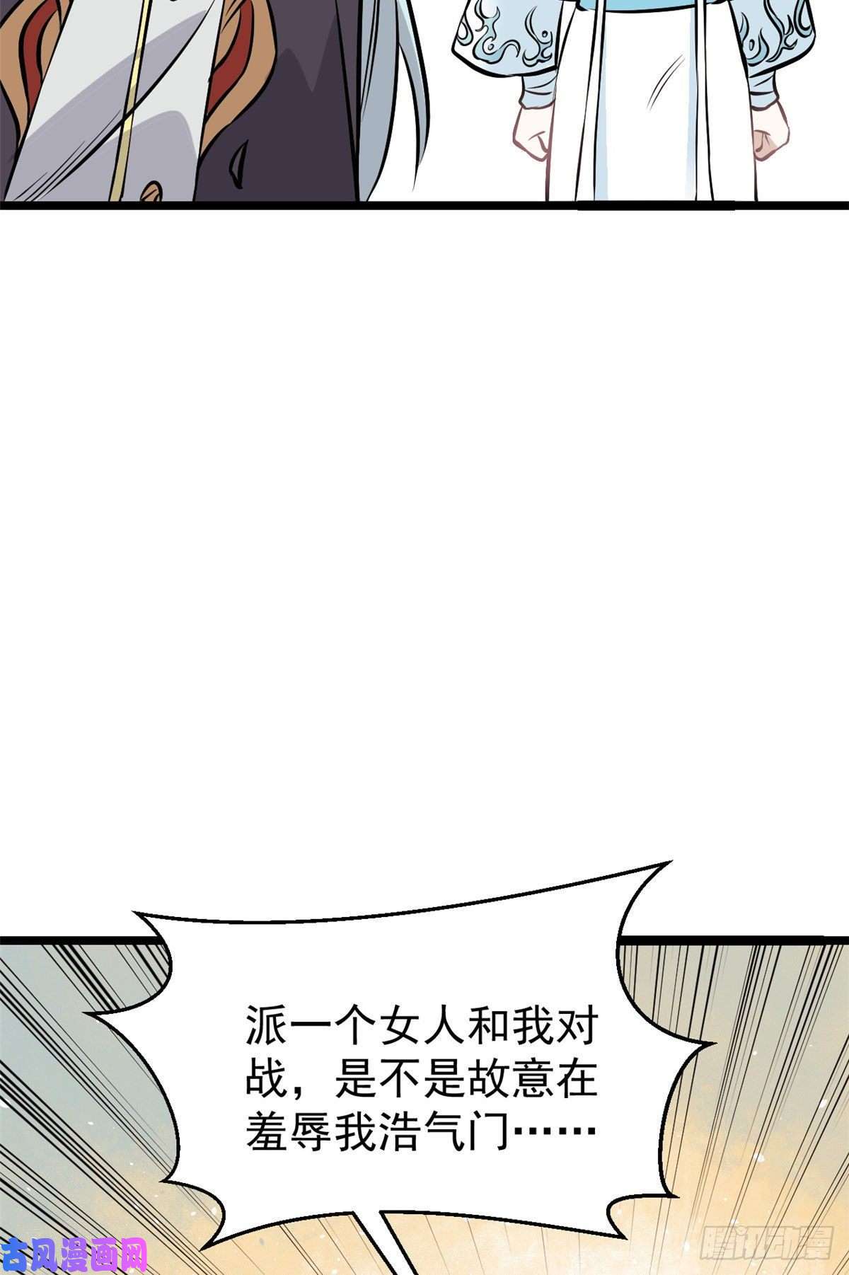 万古最强宗92 关二爷的刀