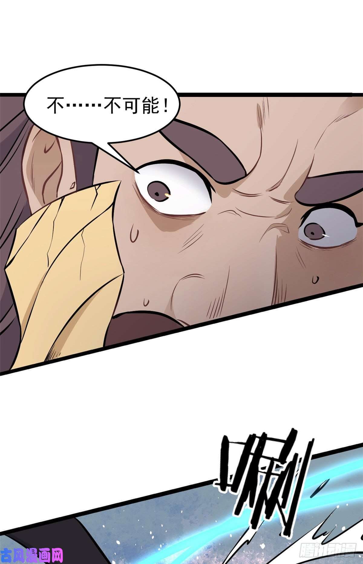 万古最强宗93 这刀也太重了