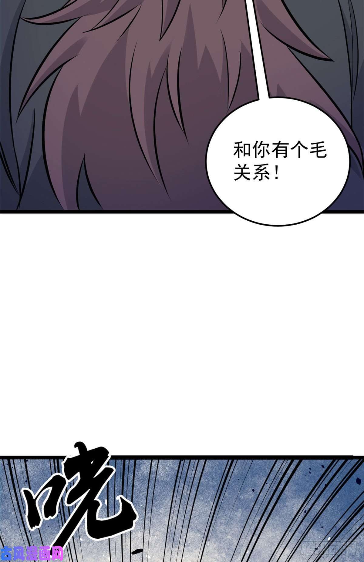 万古最强宗93 这刀也太重了