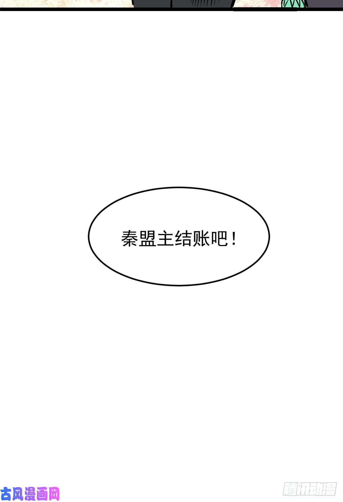 万古最强宗93 这刀也太重了