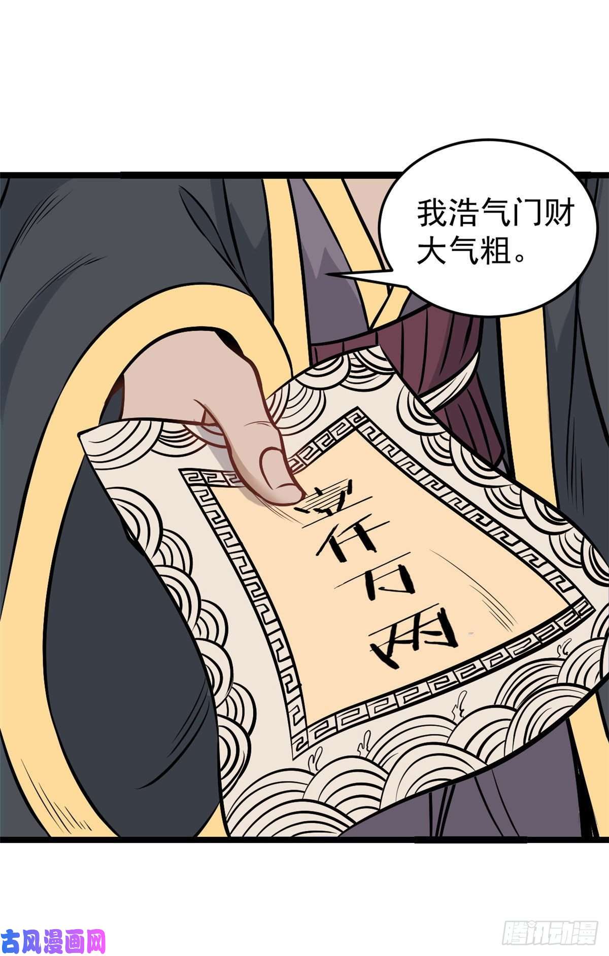 万古最强宗94 给萧家的下马威