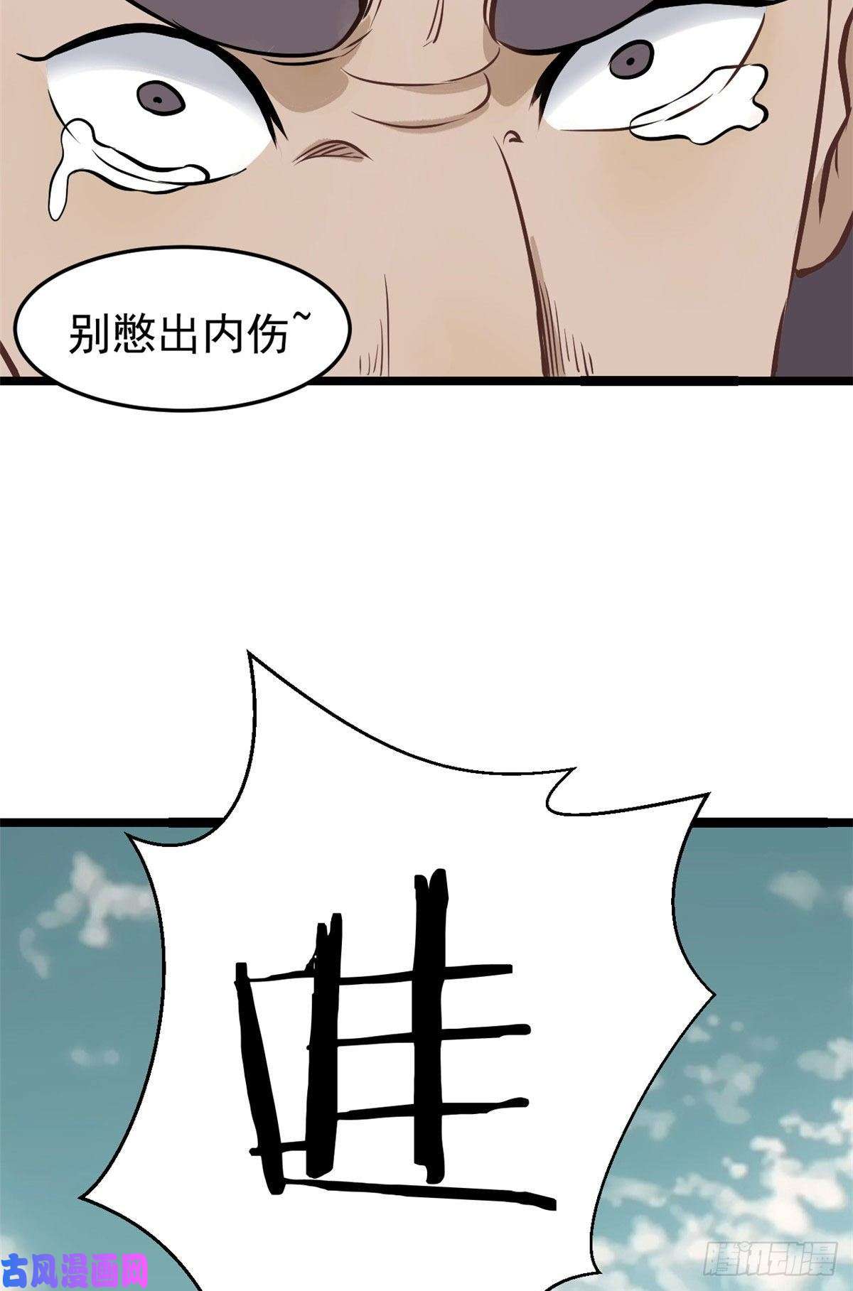 万古最强宗94 给萧家的下马威