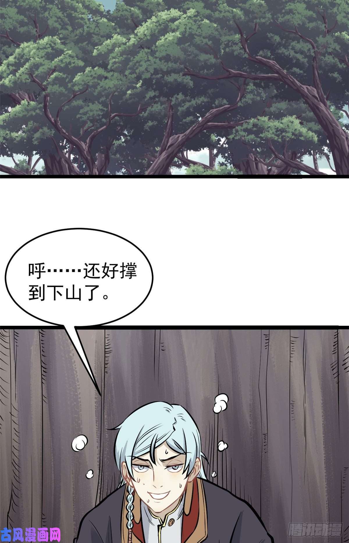 万古最强宗94 给萧家的下马威