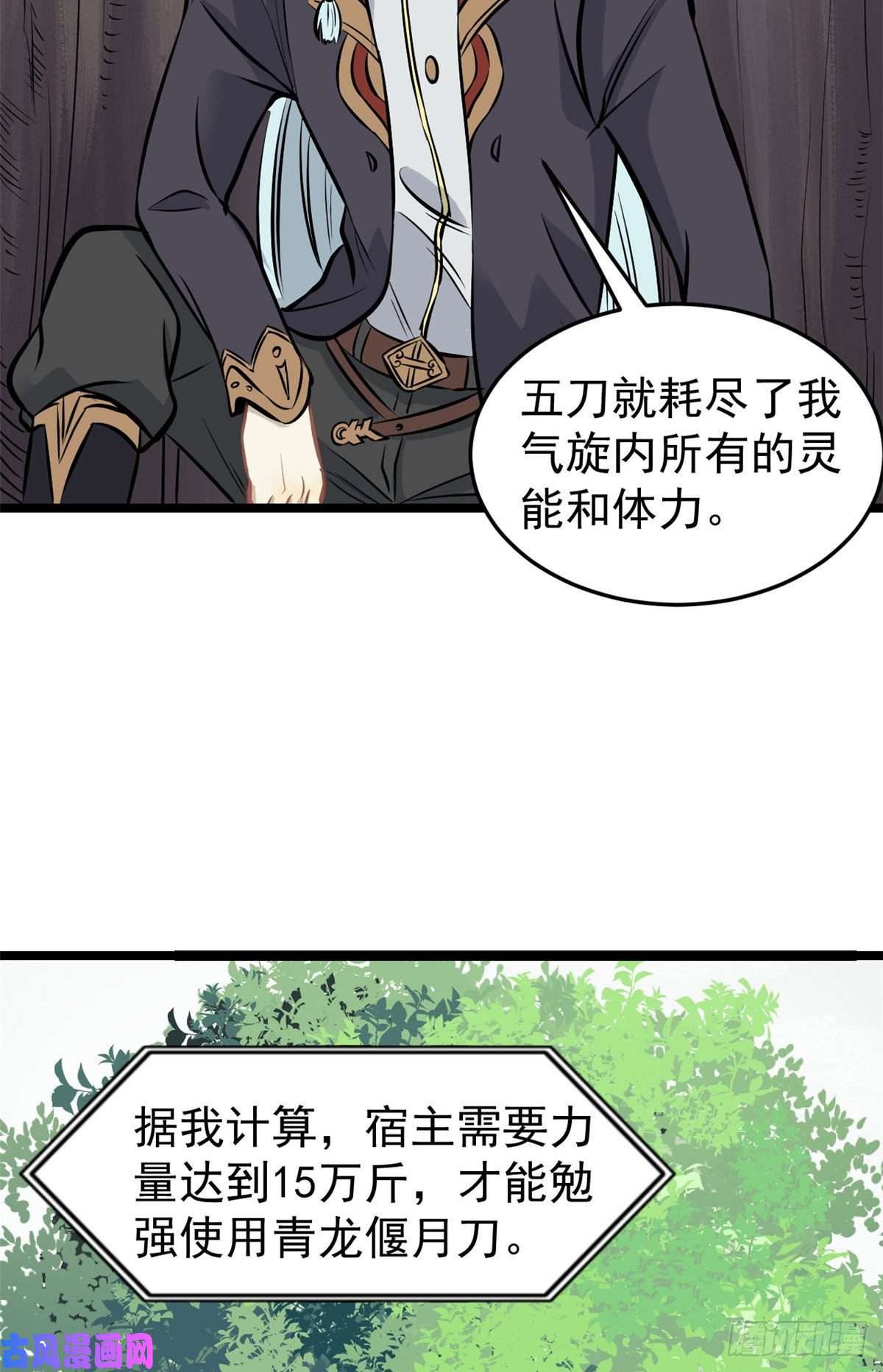 万古最强宗94 给萧家的下马威