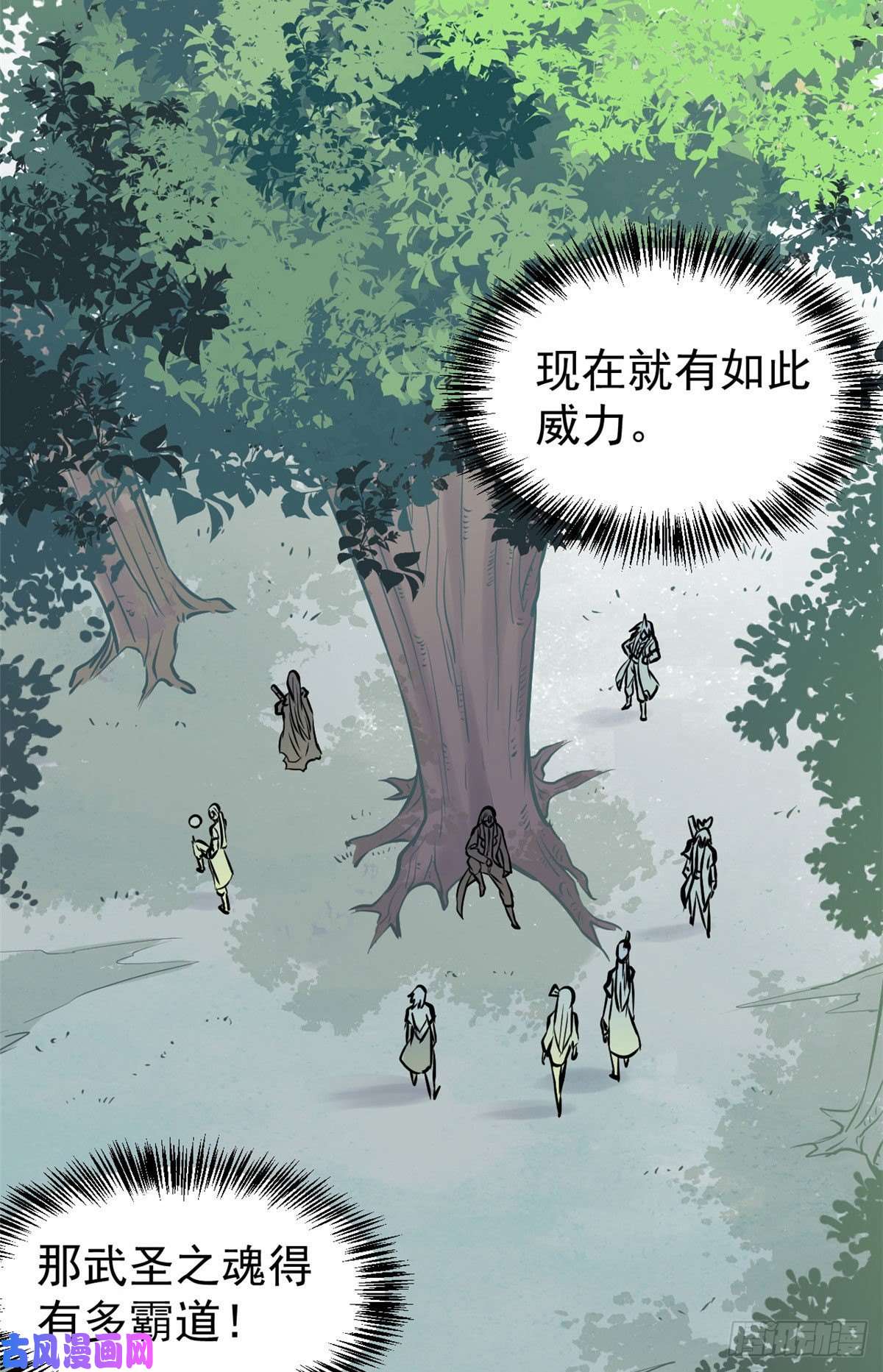 万古最强宗94 给萧家的下马威