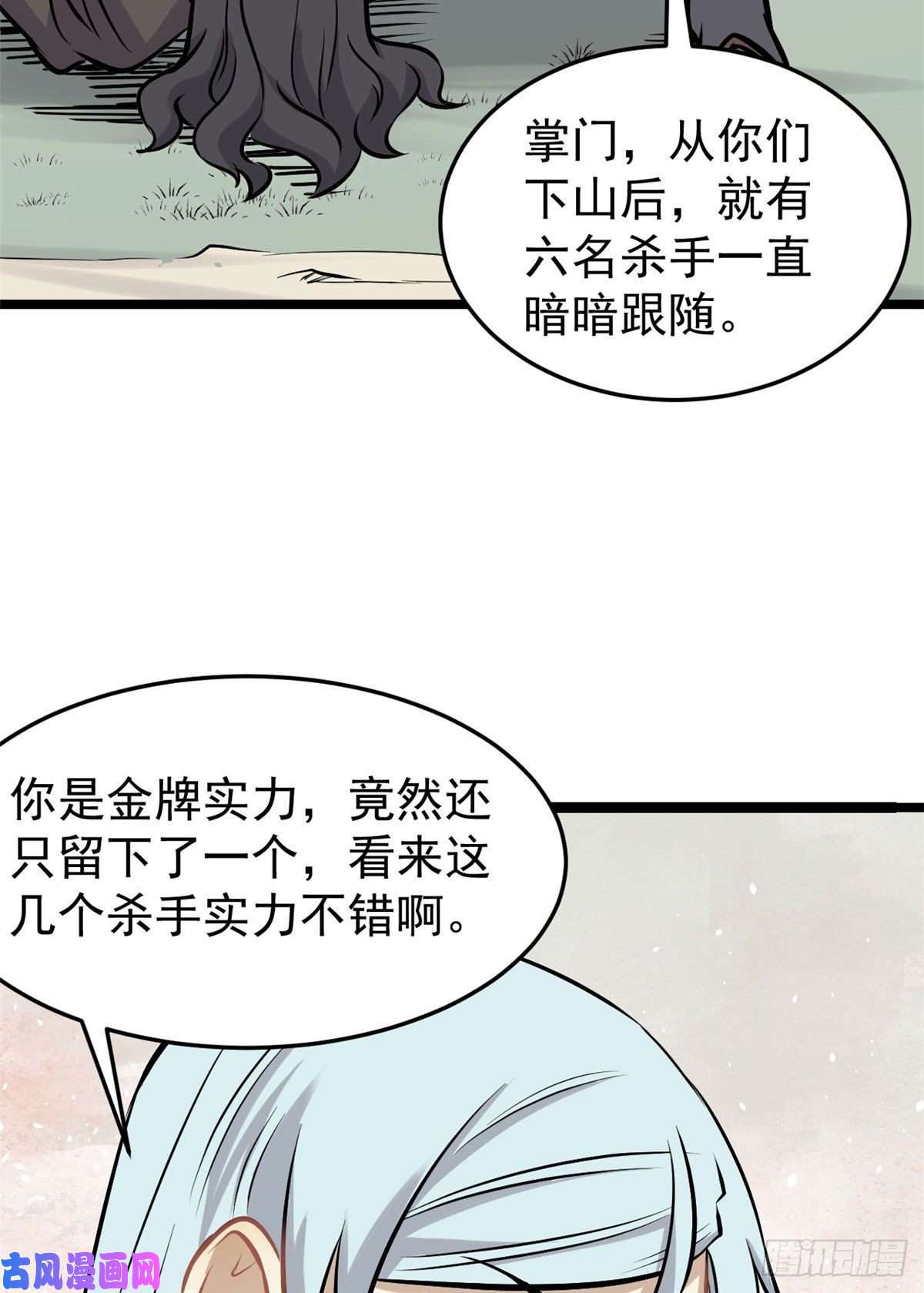 万古最强宗94 给萧家的下马威