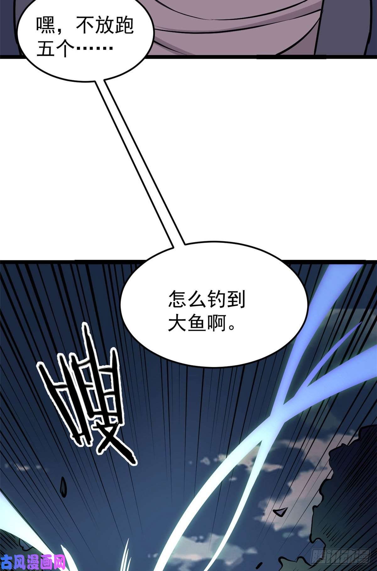 万古最强宗94 给萧家的下马威