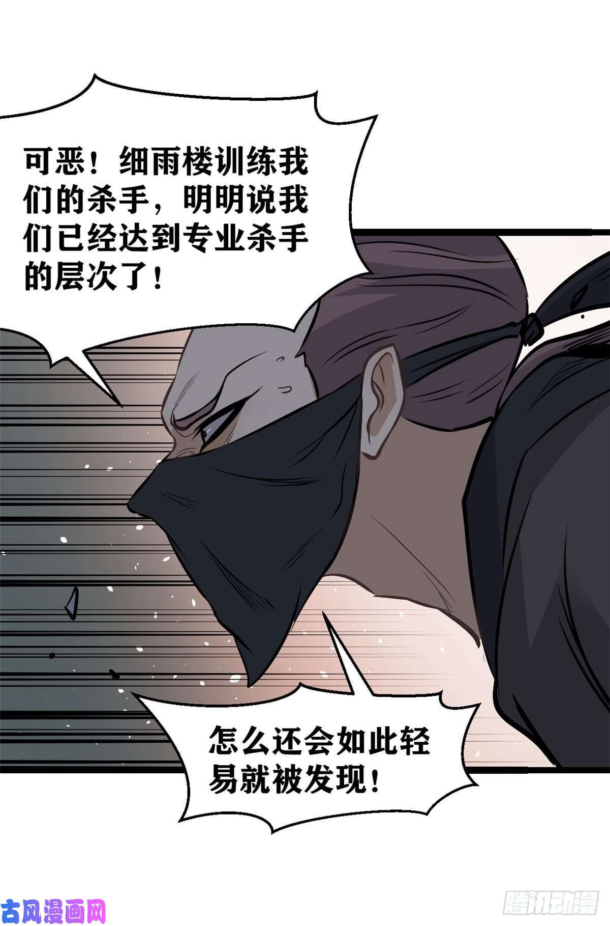 万古最强宗94 给萧家的下马威