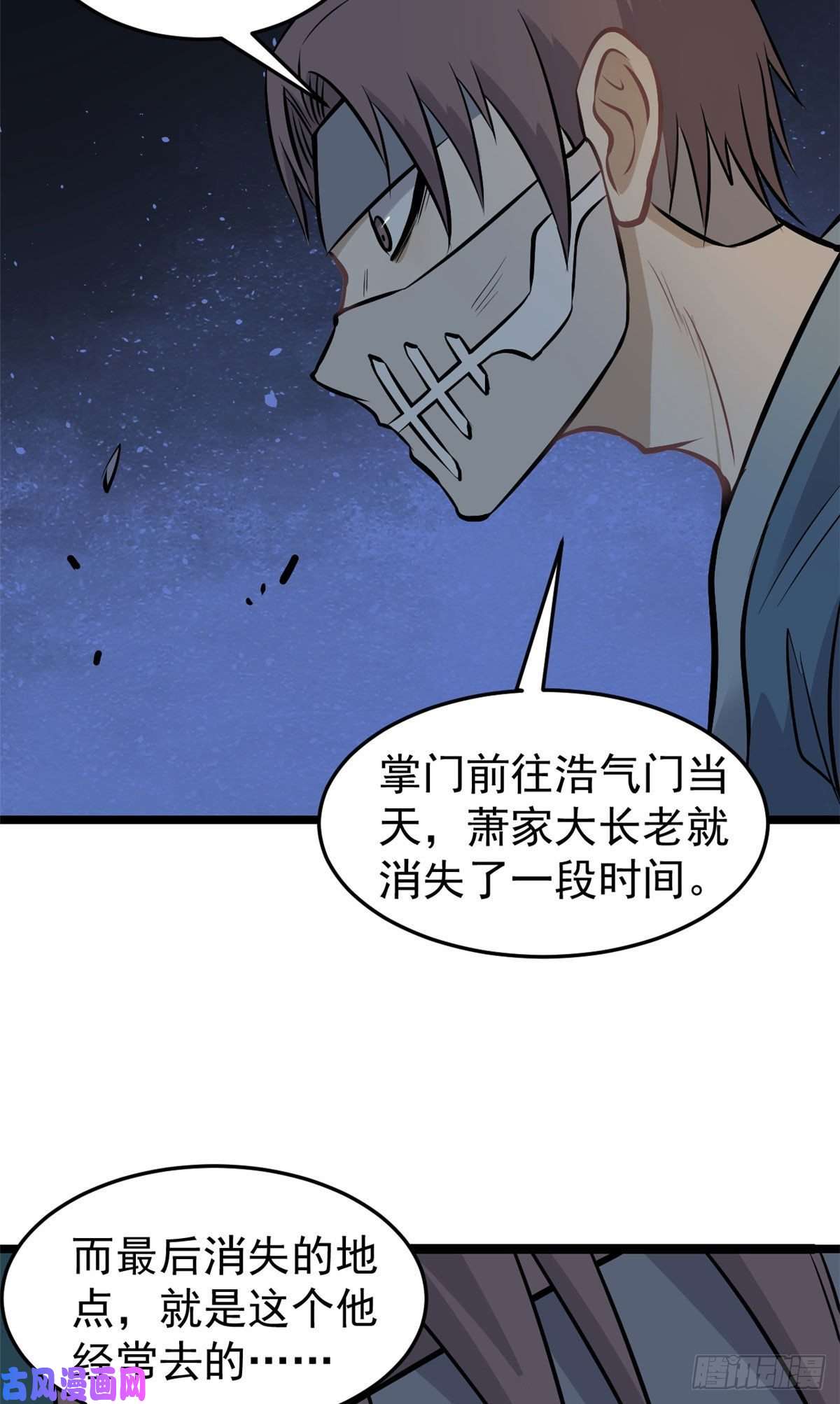 万古最强宗94 给萧家的下马威