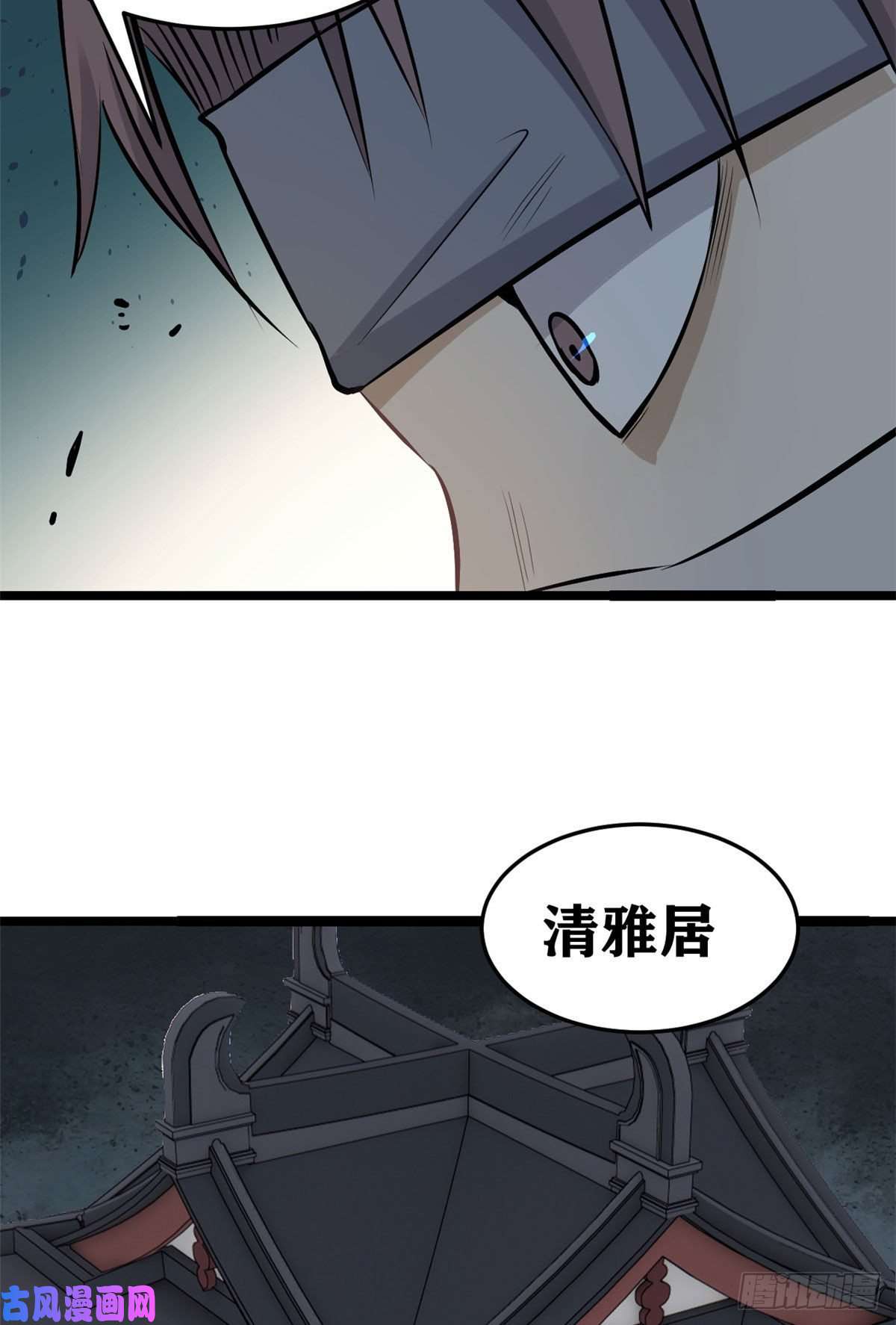 万古最强宗94 给萧家的下马威