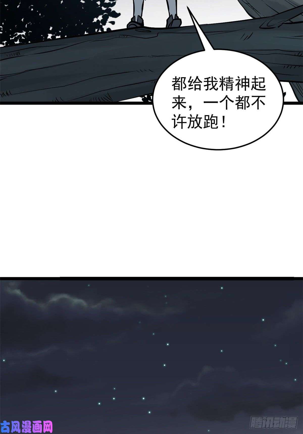 万古最强宗94 给萧家的下马威