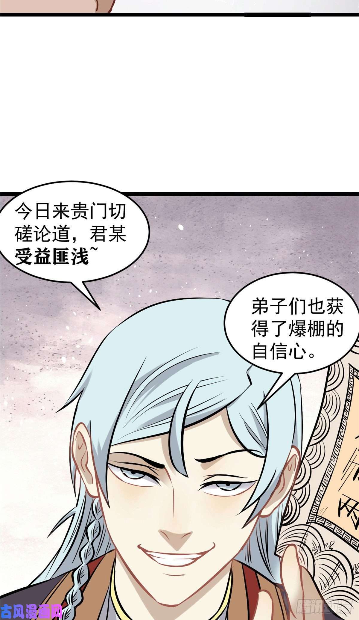 万古最强宗94 给萧家的下马威