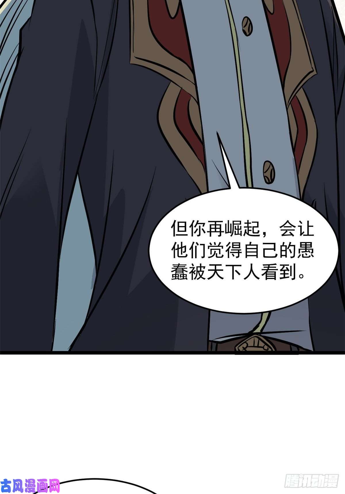 万古最强宗94 给萧家的下马威