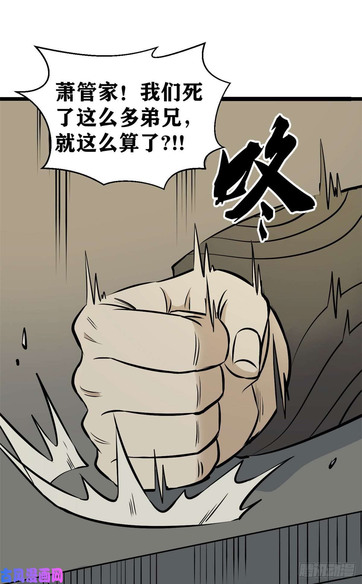 万古最强宗94 给萧家的下马威