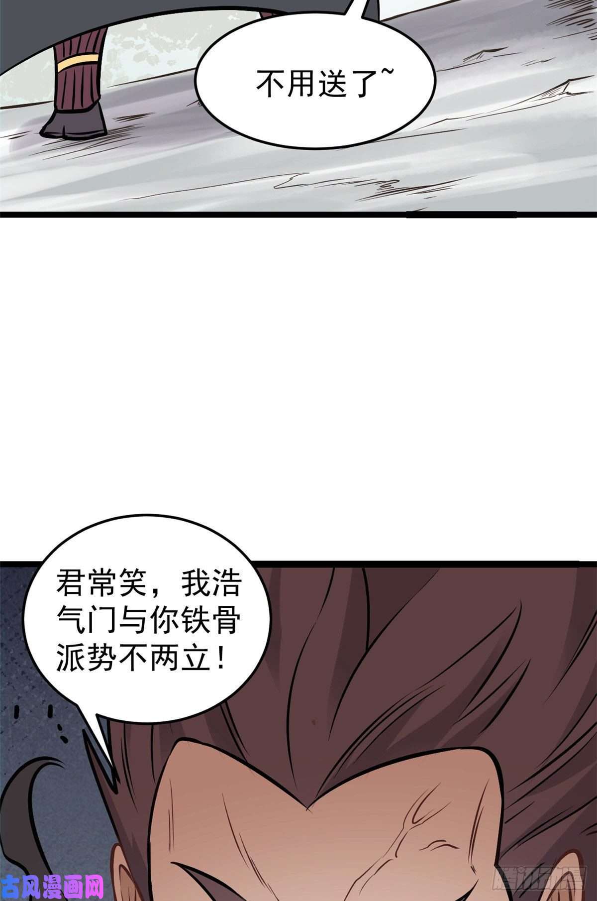 万古最强宗94 给萧家的下马威
