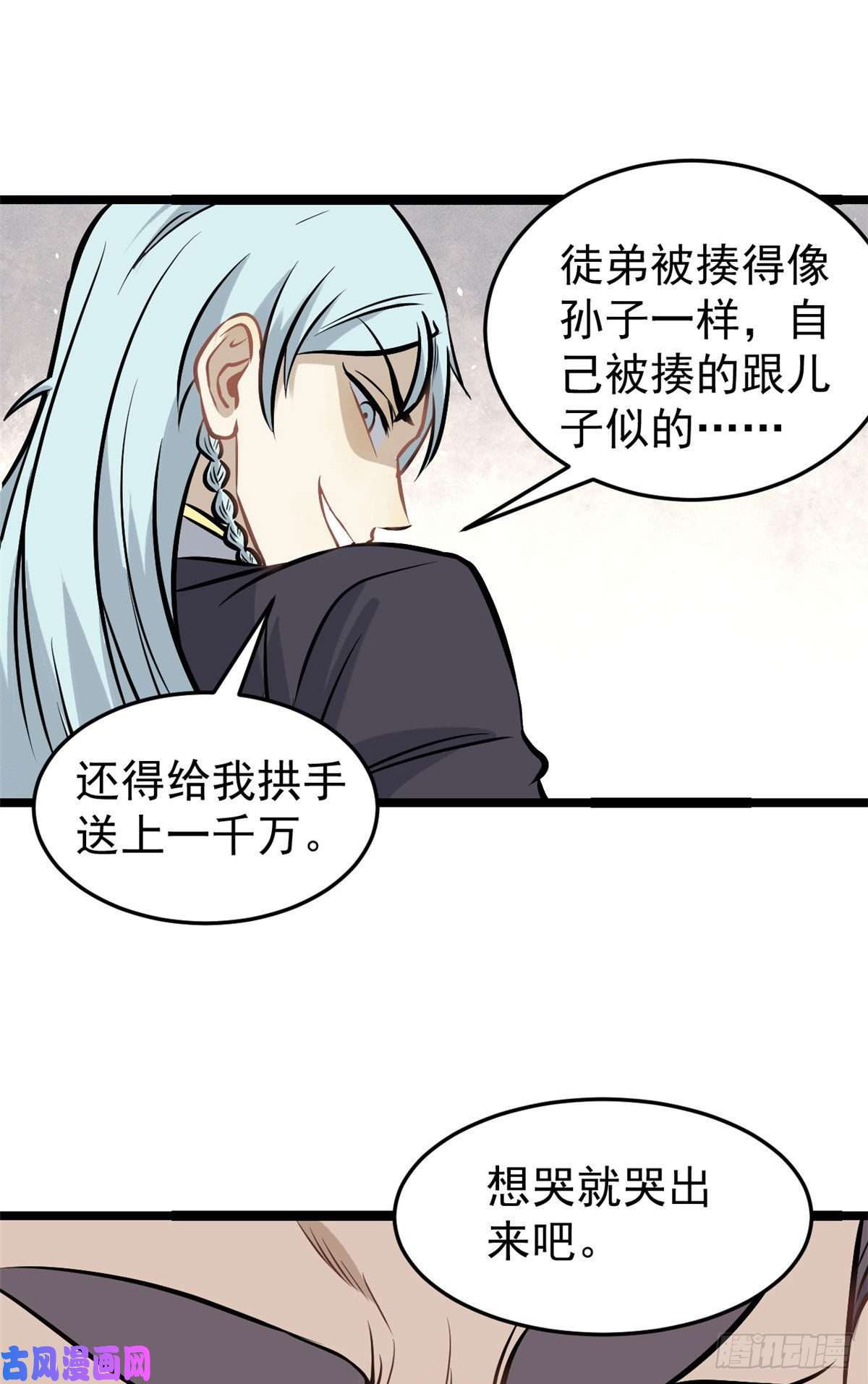 万古最强宗94 给萧家的下马威