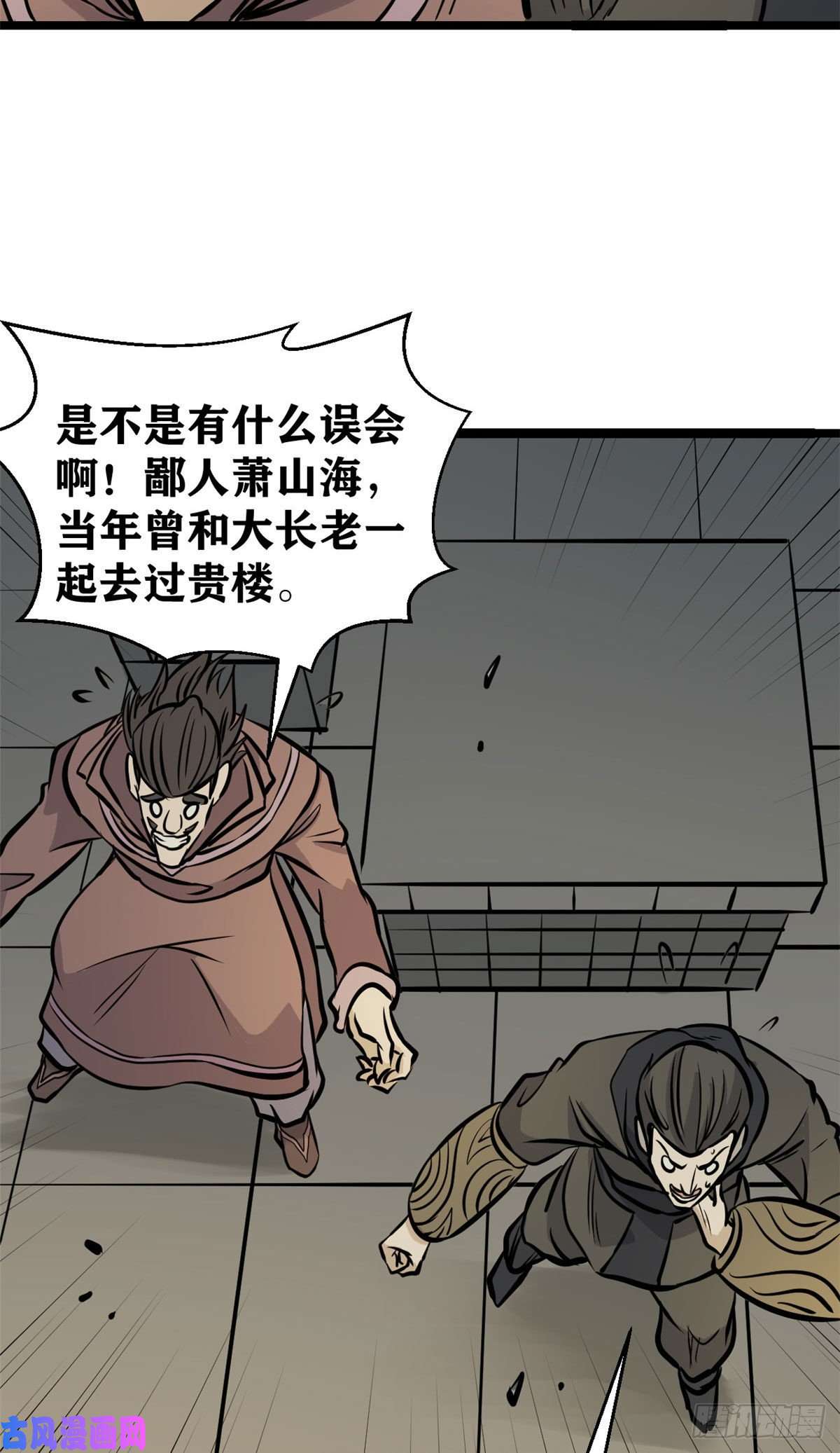 万古最强宗95 杀手培训班