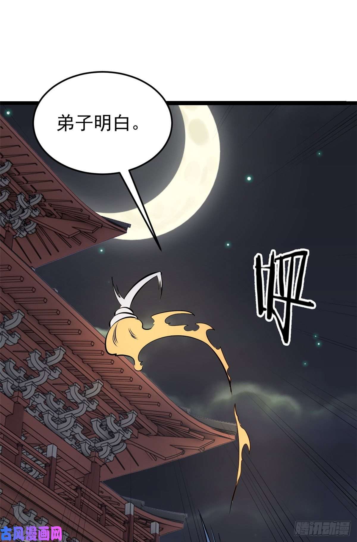 万古最强宗95 杀手培训班